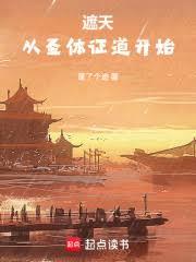 ���죺��ʥ��֤����ʼ