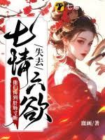 ʧȥ�������������ˣ�ȫ����Ϊ�ҿ޷�