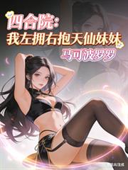 �ĺ�Ժ������ӵ�ұ���������