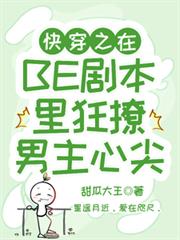 �촩֮��BE�籾����������ļ�