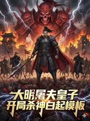 ����������ӣ�����ɱ�����ģ��