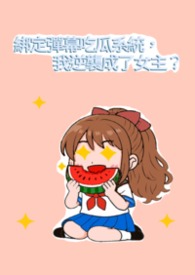 �󶨵�Ļ�Թ�ϵͳ������Ϯ����Ů��?