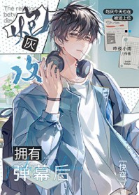 �ڻҹ�ӵ�е�Ļ��[�촩]