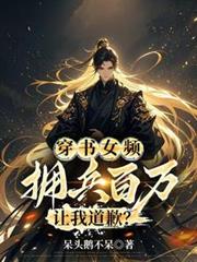 ����ŮƵ��ӵ���������ҵ�Ǹ��