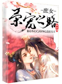 ��Ů�ٳ�֮·