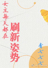 Ů��ÿ�춼��ˢ������[GL]