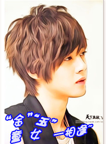 ����ͯ����Ůһ���