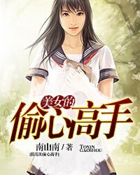 ��Ů��͵�ĸ���