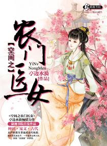 �ռ�֮ũ��ҽŮ