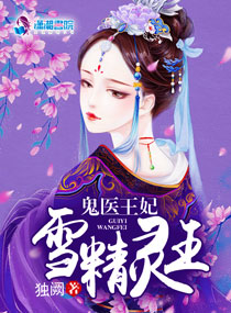 ��ҽ����ѩ������