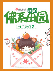 �ҵķ�ϵ��԰