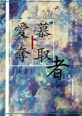 ��Ľ��ȡ��[�촩]