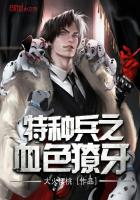 ���ֱ�֮Ѫɫ���