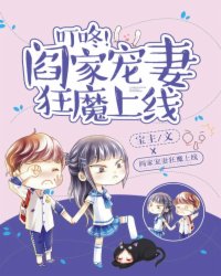 ���ˣ��ּҳ��޿�ħ���ߣ�