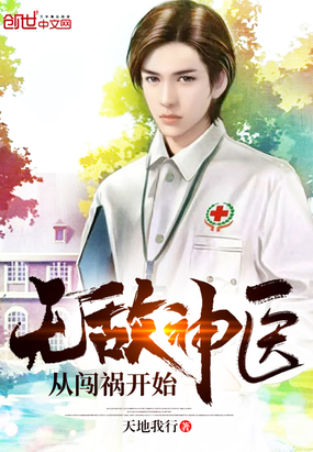 �޵���ҽ�Ӵ�����ʼ