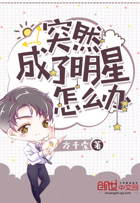 ͻȻ����������ô��