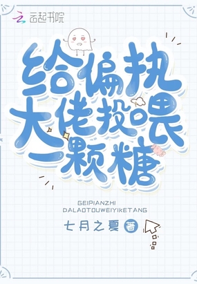 ��ƫִ����Ͷιһ����