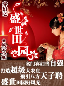 ����֮ʢ����԰