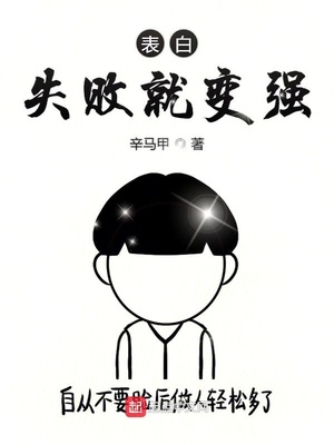 ����ʧ�ܾͱ�ǿ