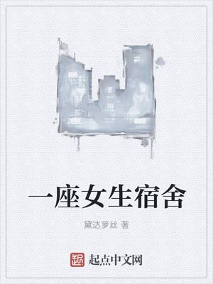 һ��Ů�����ᣨ���ڶ��������������ᣩ