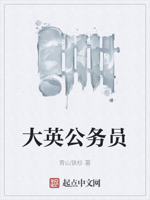 ��Ӣ����Ա