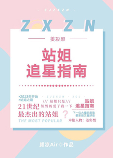 [����Ȧ]վ��׷��ָ��