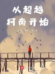 �ӳ�Խ���Ͽ�ʼ