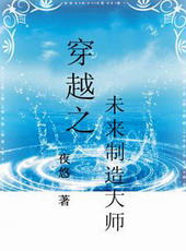 ��Խ֮δ�������ʦ