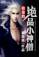 У���ľ�ƷС��ɮ