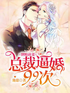 ����ǰ�ޣ��ܲñƻ�99�ι������