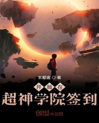 �����ڳ���ѧԺǩ��