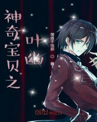 ���汦��֮Ҷ��