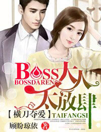 �ᵶ�ᰮ��BOSS����̫����