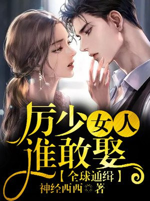 ȫ��ͨ��������Ů��˭��Ȣ