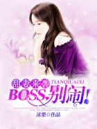 ������Ϯ��BOSS�����֣�